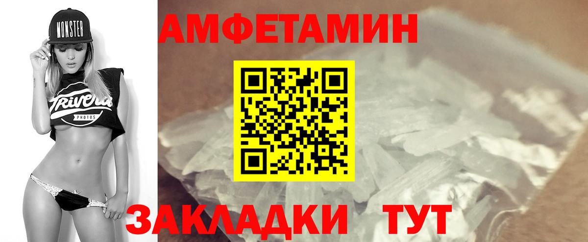 АМФ VHQ  АМФЕТАМИН  АМФ  Вход с VPN  Усть-Джегута 