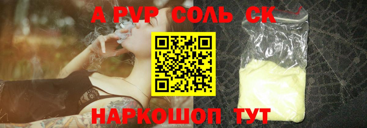 A-PVP мука  Вход с VPN  Альфа ПВП мука  Усть-Джегута  A-PVP СК КРИС 