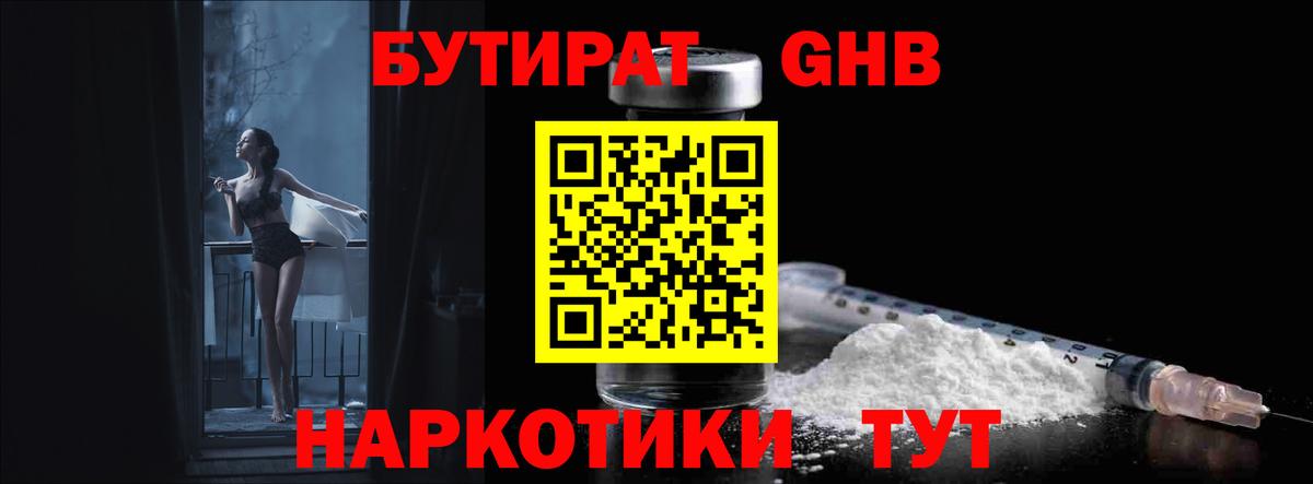 Усть-Джегута  Бутират вода  Вход с VPN 