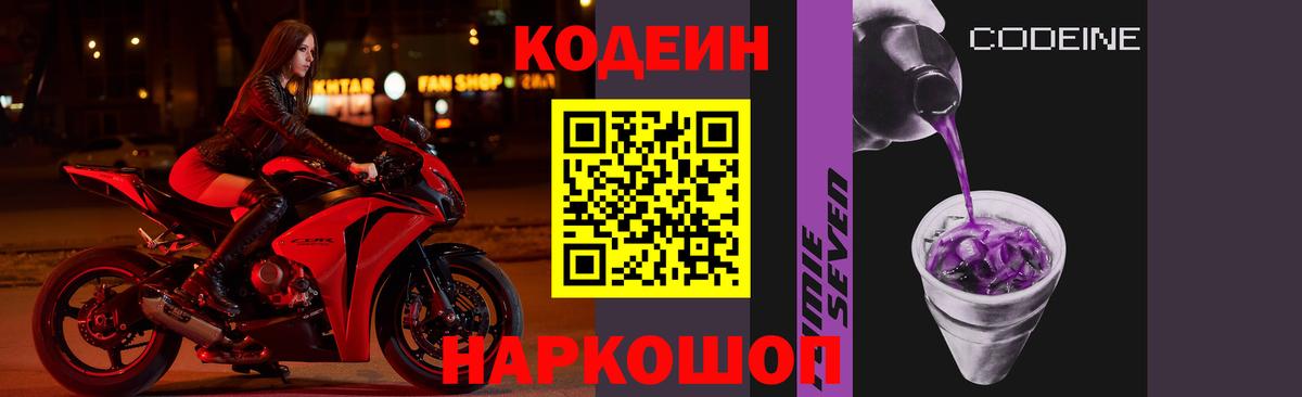 Усть-Джегута  Codein напиток Lean (лин)  Вход с VPN  Codein напиток Lean (лин) 