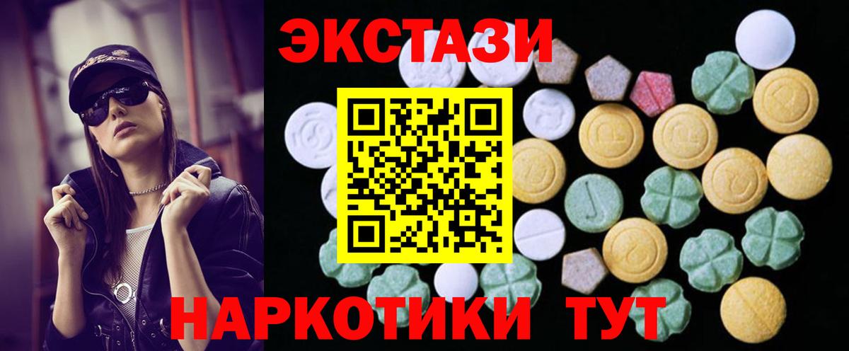 Экстази Cube  как найти закладки  Усть-Джегута  Вход с VPN  ЭКСТАЗИ бентли 