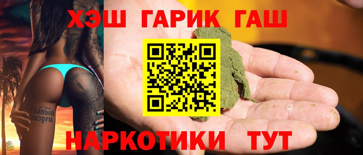 ГАШИШ Изолятор Усть-Джегута