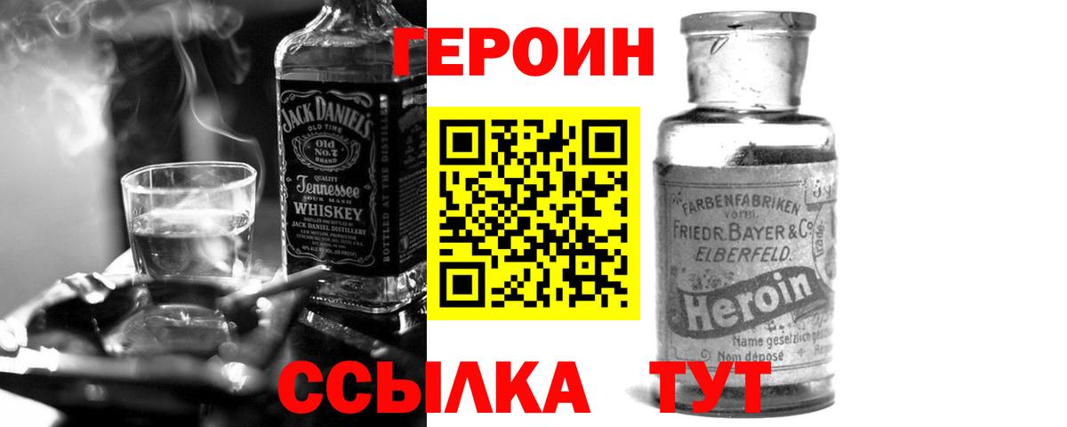 ГЕРОИН герыч Усть-Джегута
