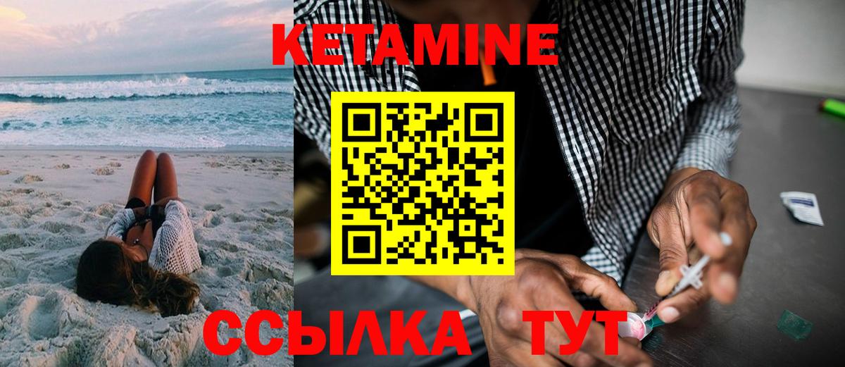 КЕТАМИН ketamine  Вход с VPN  Усть-Джегута  КЕТАМИН VHQ 