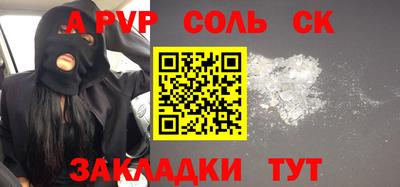 соль ск Гатчина