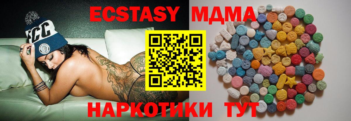 МДМА VHQ  MDMA  Усть-Джегута  МДМА Molly  Вход с VPN 