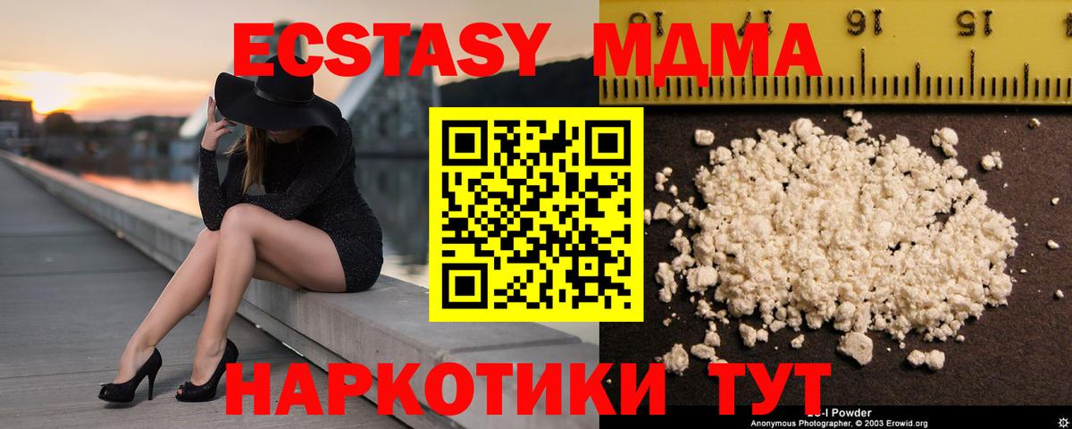 МДМА crystal Усть-Джегута
