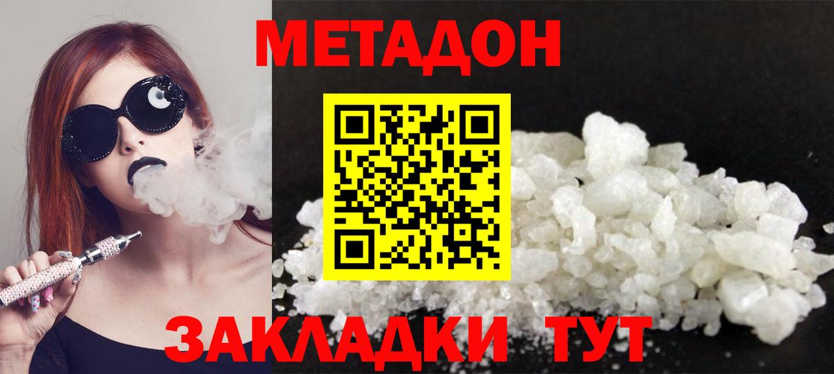 Метадон мёд  Вход с VPN  МЕТАДОН VHQ  Усть-Джегута 