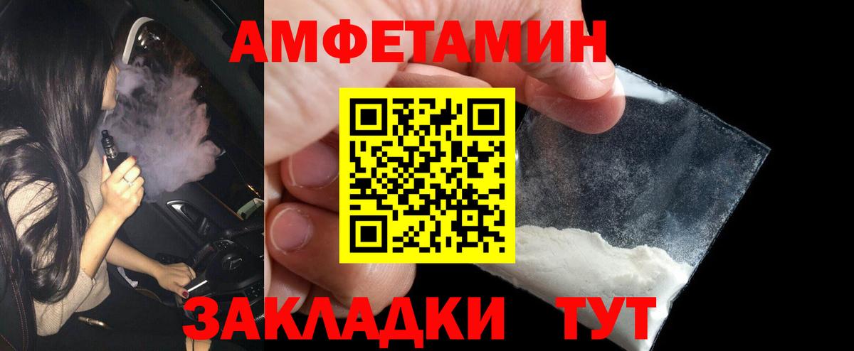 Метамфетамин винт  Вход с VPN  Усть-Джегута  Метамфетамин винт 